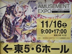 ���������ɥ�����κ�ŵ�֥��ߥ塼������ �������� 2024�פ��������롣���ץ᡼������������ȥ���ͷ��Ÿ��AEPO2024��