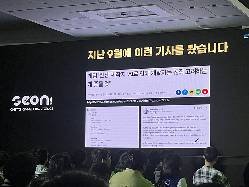 ���������꡼ No.002�Υ���ͥ������ / �֥֥륢���פΥ��ࡦ���ϻ᤬��AI������󼡸������೫ȯ�ˤĤ��Ƹ�롣��̳�ǻȤ��ˤϡ��ޤ��ޤ����꤬¿����G-STAR 2024��