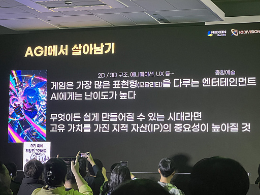 ���������꡼ No.007�Υ���ͥ������ / �֥֥륢���פΥ��ࡦ���ϻ᤬��AI������󼡸������೫ȯ�ˤĤ��Ƹ�롣��̳�ǻȤ��ˤϡ��ޤ��ޤ����꤬¿����G-STAR 2024��