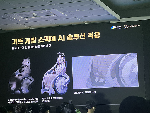 ���������꡼ No.011�Υ���ͥ������ / �֥֥륢���פΥ��ࡦ���ϻ᤬��AI������󼡸������೫ȯ�ˤĤ��Ƹ�롣��̳�ǻȤ��ˤϡ��ޤ��ޤ����꤬¿����G-STAR 2024��