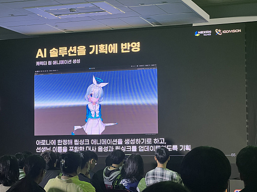 ���������꡼ No.012�Υ���ͥ������ / �֥֥륢���פΥ��ࡦ���ϻ᤬��AI������󼡸������೫ȯ�ˤĤ��Ƹ�롣��̳�ǻȤ��ˤϡ��ޤ��ޤ����꤬¿����G-STAR 2024��