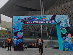 ��񡦾峤�ǳ��Ť���륤��ǥ����������।�٥�ȡ�Weplay 2024�ס������ޡ��Τ���Ρ֥ۡ��ߡ��פʶ��֤������Ԥ�̥λ����