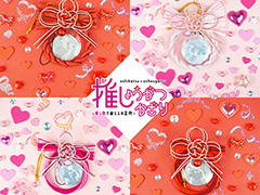 �ȿ䤷��ɤϤĤ��ˡȿ䤷�礦���ġɾ���ˡ��̥Хå��䥭���ۥ���������륫��ե�ʤ�������꤬������