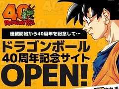 �֥ɥ饴��ܡ��������40��ǯ��ǰ�����ߥ����Ȥ����������ץ󡣲��Υ��饹�ȡ������Ȥ򿶤��֤���ꥢ�����»�