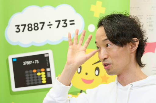 画像ギャラリー No.004のサムネイル画像 / 子どもが楽しく続けられる暗算学習を,保護者と一緒に熱量高く考えて出来上がった「そろタッチ」:身近なところにゲーミフィケーション 第3回