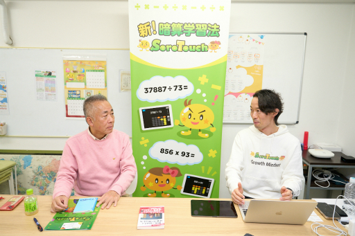 画像ギャラリー No.011のサムネイル画像 / 子どもが楽しく続けられる暗算学習を,保護者と一緒に熱量高く考えて出来上がった「そろタッチ」:身近なところにゲーミフィケーション 第3回