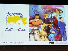 �ɥåȳ������뵻���顤���䤷�����Ѳ�˶�ޤޤǡ�����Ÿ�Ȥϰ�̣��ä�Ÿ������ܻؤ����祫�ץ���Ÿ�פ�2025ǯ3��20��������ǳ���