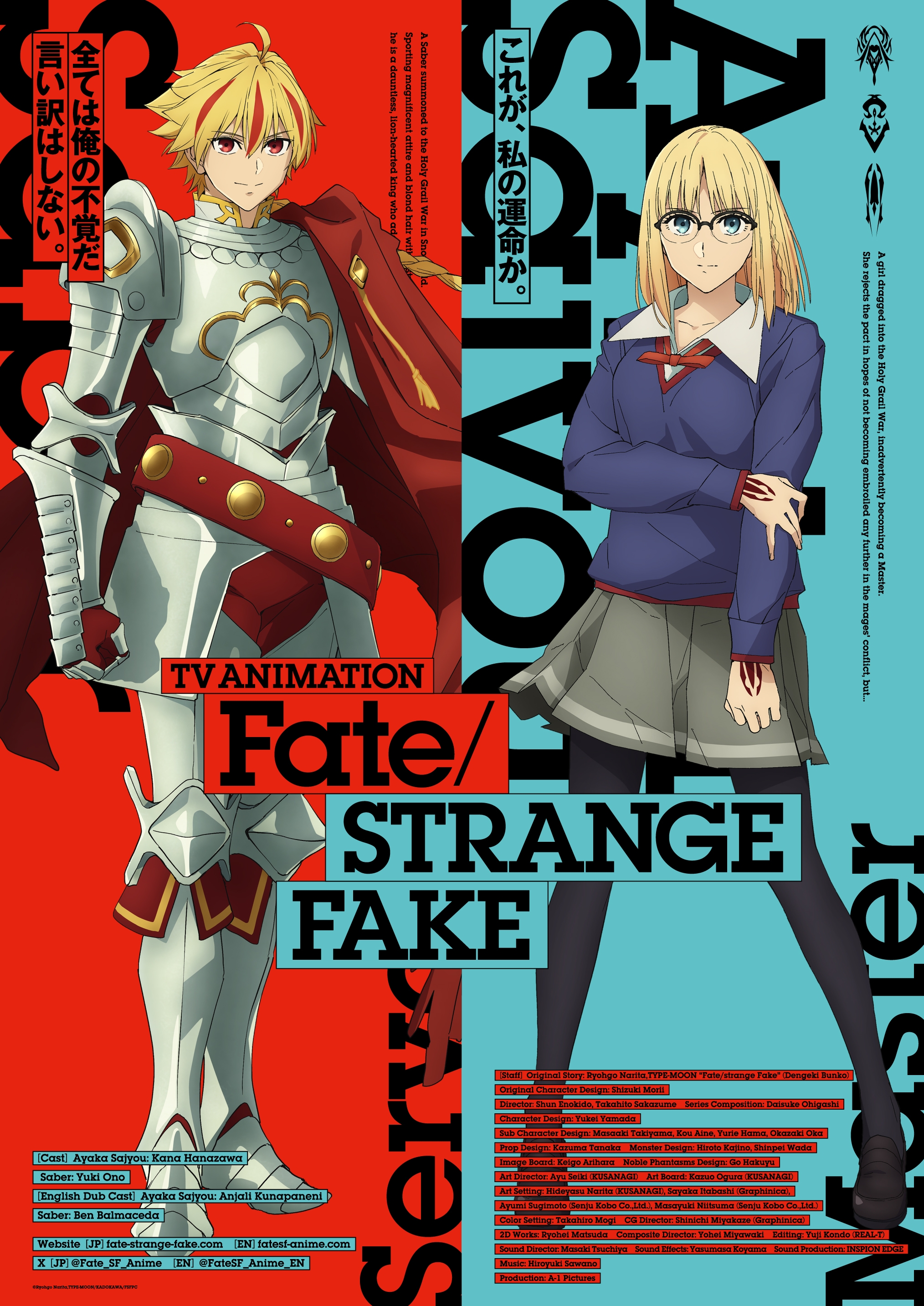 ꡼ No.001 | TV˥Fate/strange Fakeס1áֱפ1231ꡣFate Project 糢TVڥ 2024