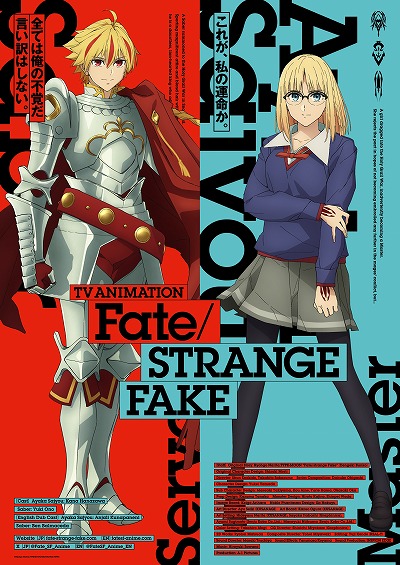 ꡼ No.005 | TV˥Fate/strange Fakeס1áֱפ1231ꡣFate Project 糢TVڥ 2024