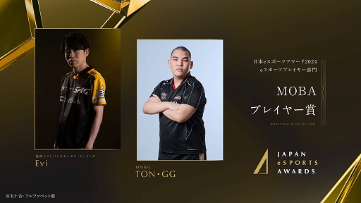 ���������꡼ No.002�Υ���ͥ������ / ��ǯ�Ǥ��������e���ݡ��ĥץ쥤�䡼��Τ��������e���ݡ��ĥ����2024�ס�e���ݡ���������޼Ԥ�ȯɽ