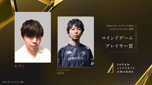 ���������꡼ No.005�Υ���ͥ������ / ��ǯ�Ǥ��������e���ݡ��ĥץ쥤�䡼��Τ��������e���ݡ��ĥ����2024�ס�e���ݡ���������޼Ԥ�ȯɽ