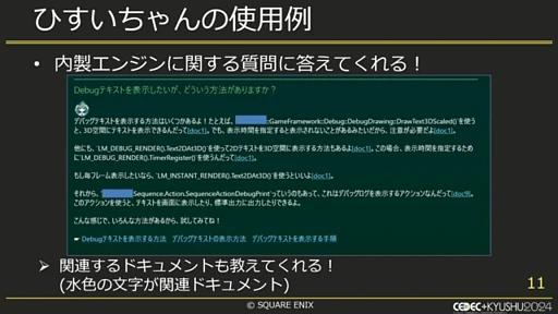 ���������꡼ No.003�Υ���ͥ������ / �������Ҥζ�̳��Ψ��������AI����Ω�ġ������������������˥å�������Ǥμ���ȤߤȤϡ�CEDEC��KYUSHU 2024��