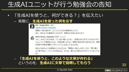 ���������꡼ No.008�Υ���ͥ������ / �������Ҥζ�̳��Ψ��������AI����Ω�ġ������������������˥å�������Ǥμ���ȤߤȤϡ�CEDEC��KYUSHU 2024��