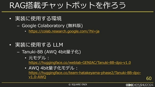 ���������꡼ No.016�Υ���ͥ������ / �������Ҥζ�̳��Ψ��������AI����Ω�ġ������������������˥å�������Ǥμ���ȤߤȤϡ�CEDEC��KYUSHU 2024��