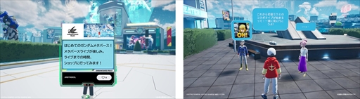 画像ギャラリー No.011のサムネイル画像 / 「ガンダムメタバース」内で初音ミクのコラボライブが開催決定。「ガンダムメタバース 第3回期間限定オープン」最新情報まとめ