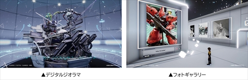 画像ギャラリー No.013のサムネイル画像 / 「ガンダムメタバース」内で初音ミクのコラボライブが開催決定。「ガンダムメタバース 第3回期間限定オープン」最新情報まとめ