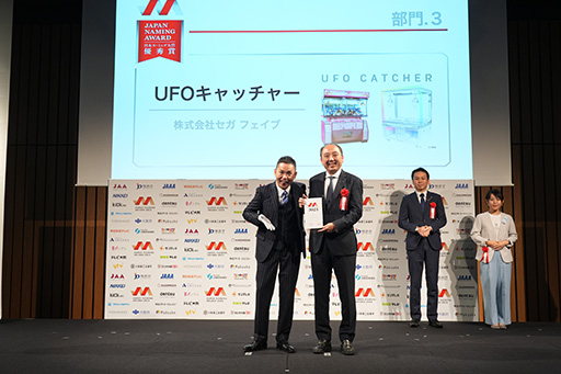 ���������꡼ No.002�Υ���ͥ������ / ���졼�󥲡����UFO����å��㡼�ס����ܥ͡��ߥ����2024��ͥ���ޤ����