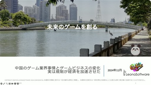 ꡼ No.001 | ȤʽФϺ󥹡񥲡ȳȥӥͥѲ줿åݡȡCEDECKYUSHU 2024