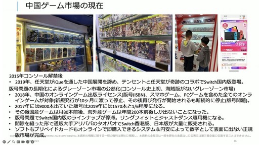 ꡼ No.006 | ȤʽФϺ󥹡񥲡ȳȥӥͥѲ줿åݡȡCEDECKYUSHU 2024