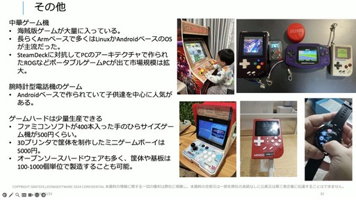 ꡼ No.019 | ȤʽФϺ󥹡񥲡ȳȥӥͥѲ줿åݡȡCEDECKYUSHU 2024