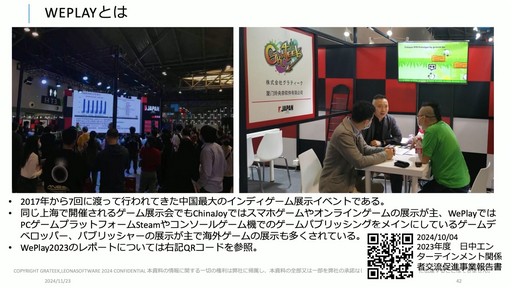 ꡼ No.022 | ȤʽФϺ󥹡񥲡ȳȥӥͥѲ줿åݡȡCEDECKYUSHU 2024