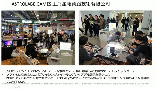 ꡼ No.023 | ȤʽФϺ󥹡񥲡ȳȥӥͥѲ줿åݡȡCEDECKYUSHU 2024