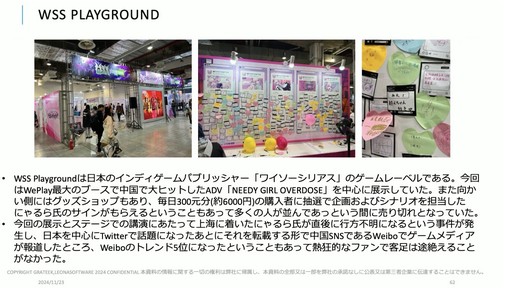 ꡼ No.028 | ȤʽФϺ󥹡񥲡ȳȥӥͥѲ줿åݡȡCEDECKYUSHU 2024