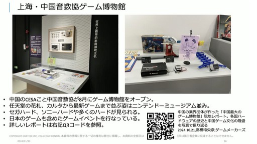 ꡼ No.032 | ȤʽФϺ󥹡񥲡ȳȥӥͥѲ줿åݡȡCEDECKYUSHU 2024