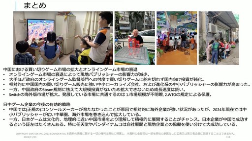 ꡼ No.036 | ȤʽФϺ󥹡񥲡ȳȥӥͥѲ줿åݡȡCEDECKYUSHU 2024