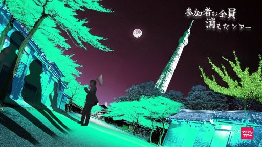 ���������꡼ No.001�Υ���ͥ������ / �ꥢ�����õ���ֻ��üԤ������ä����ĥ����ס�2025ǯ1��19�����鳫�š��ʤˤ���������������ǰ��Ѥ�õ�����ä������üԤ�����������