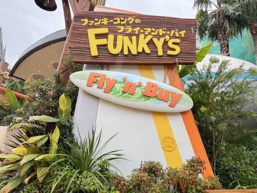 画像ギャラリー No.006のサムネイル画像 / USJの新エリア「ドンキーコング・カントリー」は,いよいよ明日オープン。新アトラクション「クレイジー・トロッコ」やエリアの見どころを紹介