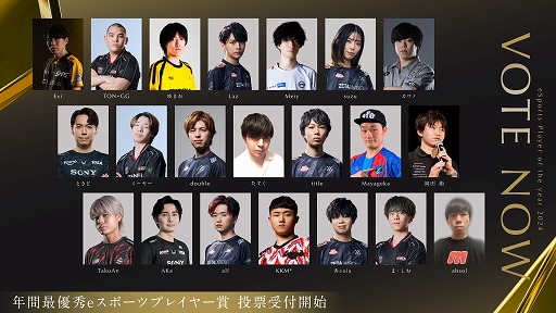 ���������꡼ No.002�Υ���ͥ������ / ������e���ݡ��ĥ����2024�ס���äȤ⵱�����������򤷤������Τ����ǯ�ֺ�ͥ��e���ݡ��ĥץ쥤�䡼�ޡפΰ�����ɼ���դ򳫻�