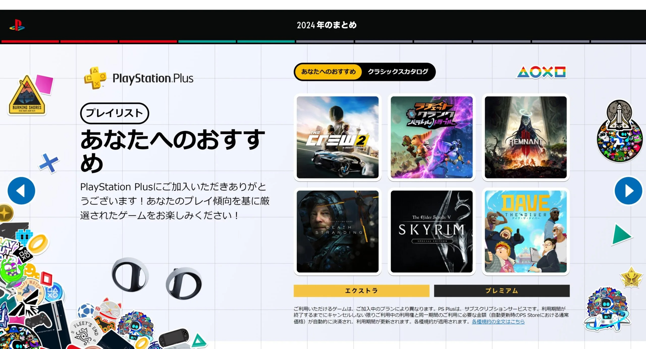 ꡼ No.005 | ֤ʤPlayStation 2024סǯμʬΥץ쥤ӡᥲॽեȤʤɤ