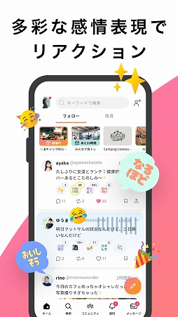 ���������꡼ No.005�Υ���ͥ������ / MIXI��������������SNS��mixi2�פ�iOS / Android�����˥�꡼����ʸ�����طʿ��˥��˥᡼�������ɲäǤ���ȥ���ƥ��ɵ�ǽ�ʤɤ����