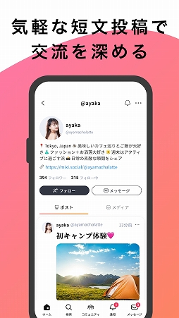 ���������꡼ No.006�Υ���ͥ������ / MIXI��������������SNS��mixi2�פ�iOS / Android�����˥�꡼����ʸ�����طʿ��˥��˥᡼�������ɲäǤ���ȥ���ƥ��ɵ�ǽ�ʤɤ����