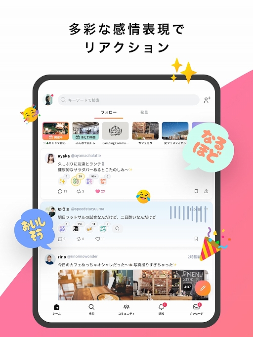 ���������꡼ No.009�Υ���ͥ������ / MIXI��������������SNS��mixi2�פ�iOS / Android�����˥�꡼����ʸ�����طʿ��˥��˥᡼�������ɲäǤ���ȥ���ƥ��ɵ�ǽ�ʤɤ����