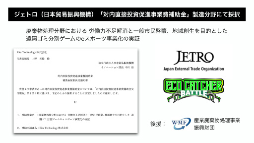 ꡼ No.006 | ֥ʬ̥Eco Catcher Battleפ⤿餹Ҳ׸eݡĥ٥ȤƺŸ򼨤ȯɽݡ