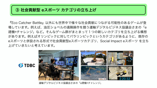 ꡼ No.016 | ֥ʬ̥Eco Catcher Battleפ⤿餹Ҳ׸eݡĥ٥ȤƺŸ򼨤ȯɽݡ