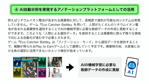 ꡼ No.017 | ֥ʬ̥Eco Catcher Battleפ⤿餹Ҳ׸eݡĥ٥ȤƺŸ򼨤ȯɽݡ