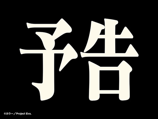 ���������꡼ No.001�Υ���ͥ������ / �֥ޥ��ɥʥ�ɡסߡ֥������ץ���ܤ��¸������礭����ͽ��פȽ񤫤줿���طʤβ������ޥ��ɥʥ�ɸ���X����Ƥ����