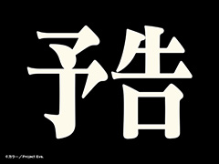 �֥ޥ��ɥʥ�ɡסߡ֥������ץ���ܤ��¸������礭����ͽ��פȽ񤫤줿���طʤβ������ޥ��ɥʥ�ɸ���X����Ƥ����