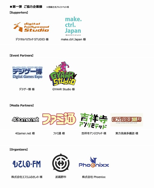 ���������꡼ No.006�Υ���ͥ������ / ��TOKYO INDIE GAMES SUMMIT 2025�ס���1�ƶ��������ϴ�Ȥ�ȯɽ��2025ǯ3��8����3��9���˳���ͽ��Υ���ǥ��������।�٥��