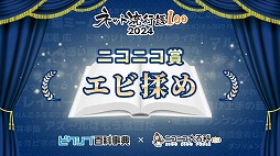 ���������꡼ No.002�Υ���ͥ������ / �֥ͥå�ή�Ը�100��2024ǯ��ǯ����ޤϡֵ�ư��Υ������SEED FREEDOM�פ˷��ꡣpixiv�ޤ�֥֥롼���������֡פ�����