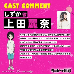 ���������꡼ No.003�Υ���ͥ������ / �֥����ԡ��θ����TV���˥��2025ǯ����������������Ͼ������व�󡤥����ԡ���ϴֵܤ���ߤ���ô�������˥������ENISHIYA