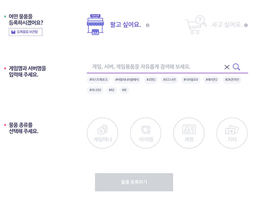画像ギャラリー No.003のサムネイル画像 / 政府公認RMTサイト? 韓国ゲーム業界のちょっと変わった文化「アイテム仲介サービス」は,政府の情報保護認証取得済み