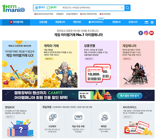 画像ギャラリー No.006のサムネイル画像 / 政府公認RMTサイト? 韓国ゲーム業界のちょっと変わった文化「アイテム仲介サービス」は,政府の情報保護認証取得済み