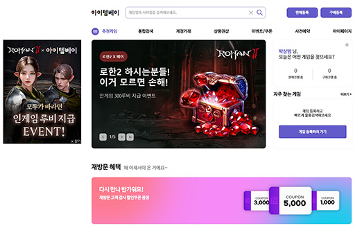 画像ギャラリー No.007のサムネイル画像 / 政府公認RMTサイト? 韓国ゲーム業界のちょっと変わった文化「アイテム仲介サービス」は,政府の情報保護認証取得済み