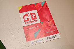 ���������꡼ No.003�Υ���ͥ������ / ������ȳ����襤�٥����2��֥���ꥢ�������ȡ׳��š����⥲����᡼����8�Ҥ��ȳ���Ư�����������˴��������俦��Ҳ��»�