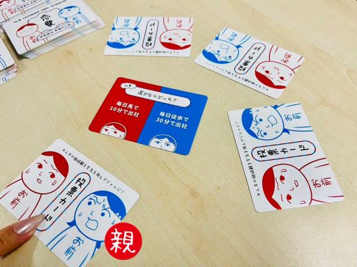 画像ギャラリー No.004のサムネイル画像 / 今夜22時から放送の「RADIO 4Gamer Tap(仮)」では,ジー・モードのアナログゲーム「みんなで空気読み。究極の二択」を取り上げます