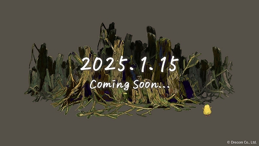 画像ギャラリー No.001のサムネイル画像 / 押すな,恐ろしい生物が逃げ出す。ドリコムが新作タイトルのティザーサイトを公開。情報公開は1月15日予定